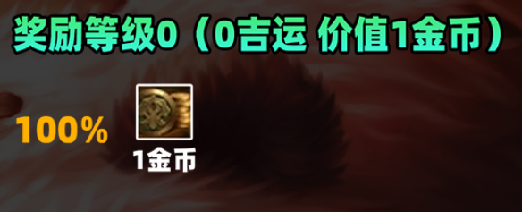 金铲铲之战S11赛季吉星奖励有哪些-S11赛季吉星奖励介绍