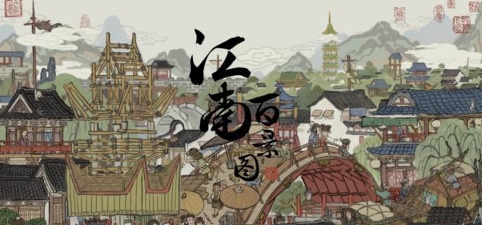 《江南百景图》雷峰塔脚下的寺庙在哪雷峰塔脚下的寺庙位置1