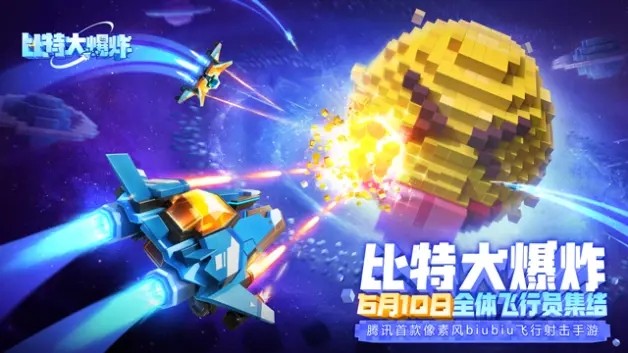 比特大爆炸恶魔脸的BOSS怎么打？