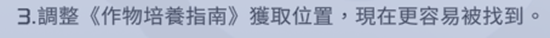 星球重启作物培养指南怎么获得_星球重启作物培养指南获取方法