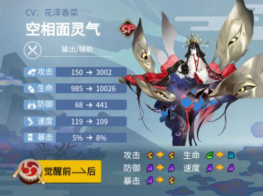 阴阳师空相面灵气御魂怎么搭配-空相面灵气最强御魂搭配攻略