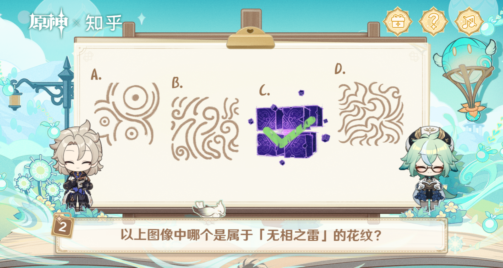 原神绘知万物问题答案大全图二