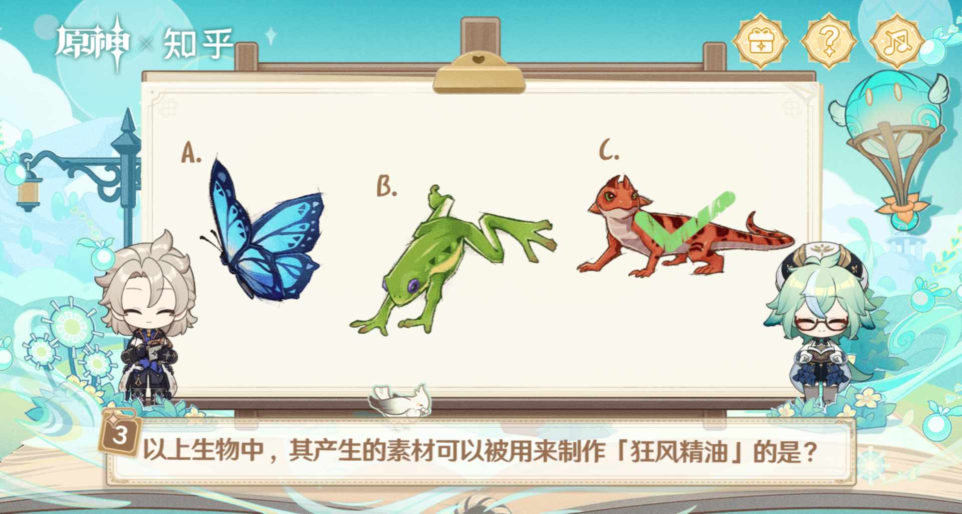 原神绘知万物问题答案大全图三