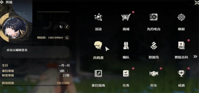 鸣潮多人联机人数量介绍图二