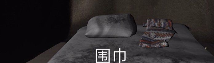 《孙美琪疑案：12》四级线索——围巾
