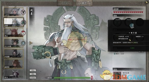 《鬼谷八荒》器灵法宝*搭配一览