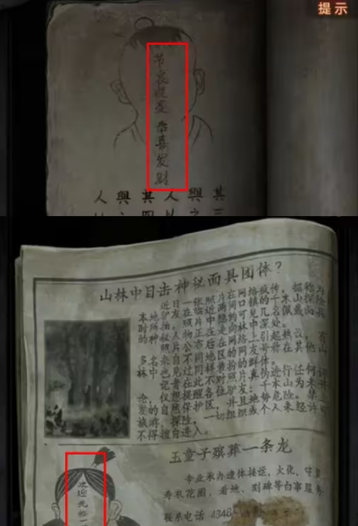 《纸嫁衣7卿不负》欢迎光临一路走好答案介绍