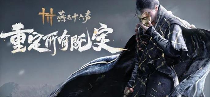 燕云十六声活人医馆在哪