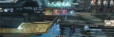 《逆水寒手游》劈浪之刀任务攻略