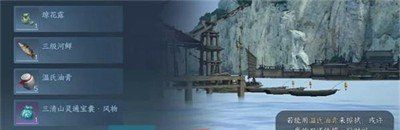 《逆水寒手游》劈浪之刀任务攻略