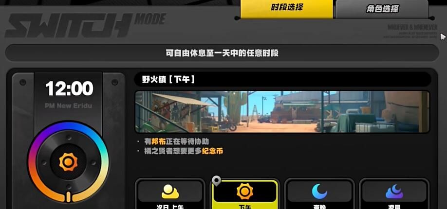 《绝区零》野火镇乐于助人奖章1获取方法