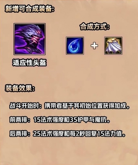 金铲铲之战S9.5莫德凯撒出装攻略