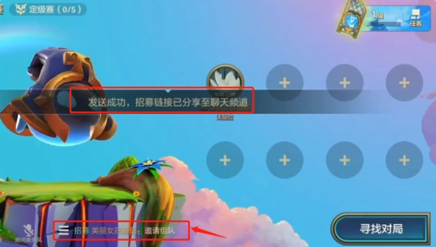 金铲铲之战自定义房间开启攻略图四