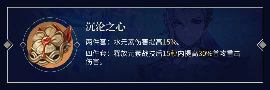 原神那维莱特圣遗物搭配