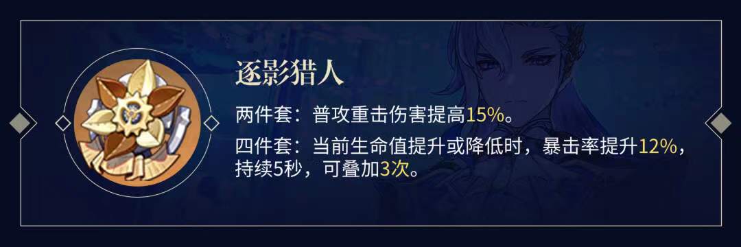 原神那维莱特圣遗物怎么搭配