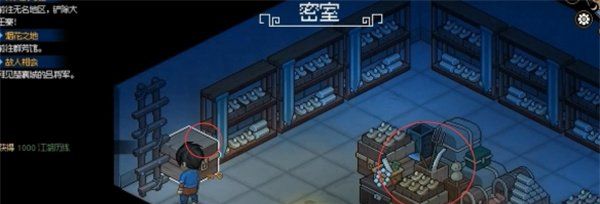 《大侠立志传》韩红玉嫁妆获取方法