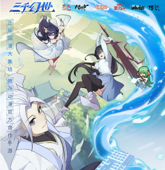 《三千幻世》游戏上线时间分享