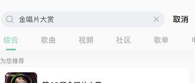 2020《QQ音乐》第35届金唱片大赏投票入口