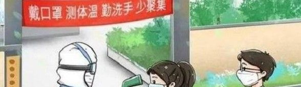 2021年天津疫情春节返乡最新通知