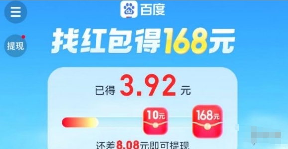 暑期红包入口