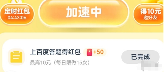 暑期红包入口