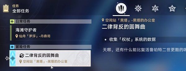 《崩坏星穹铁道》2.6版本149成就攻略