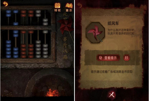 《纸嫁衣5无间梦境》通关攻略