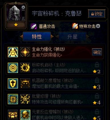 《阿拉德谋略战第二季》加点宇宙粉碎机：克鲁瑟​推荐