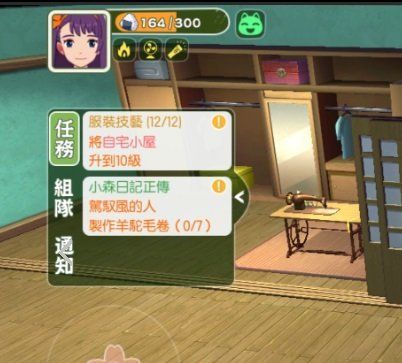 《小森生活》羊驼毛卷制作方法
