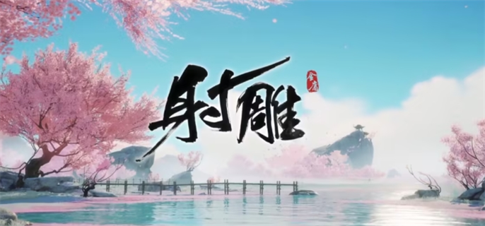 射雕密室机关开启方法图一