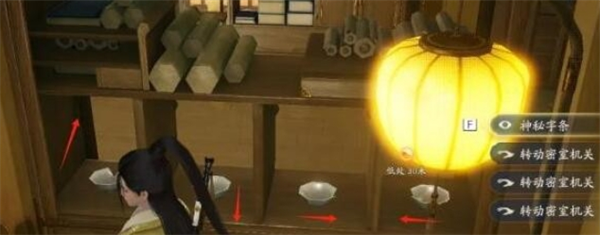 射雕密室机关开启方法图六