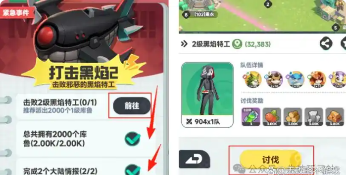 《曙光重临》打击黑焰活动攻略
