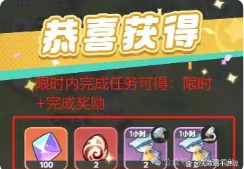《曙光重临》打击黑焰活动攻略