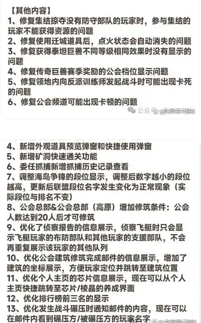 《曙光重临》打击黑焰活动攻略