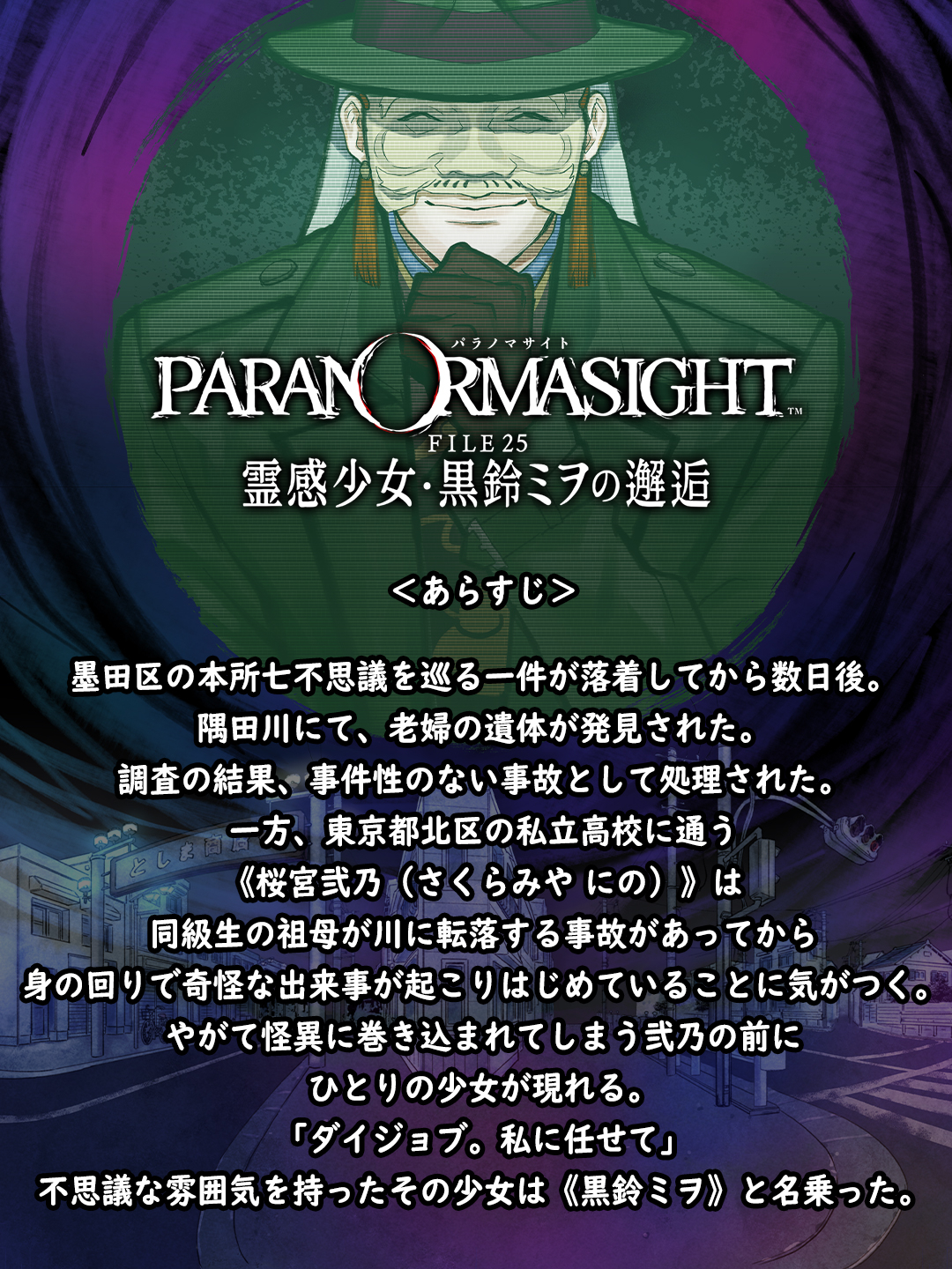《本所七大不可思议》衍生漫画主视觉图曝光明年连载3