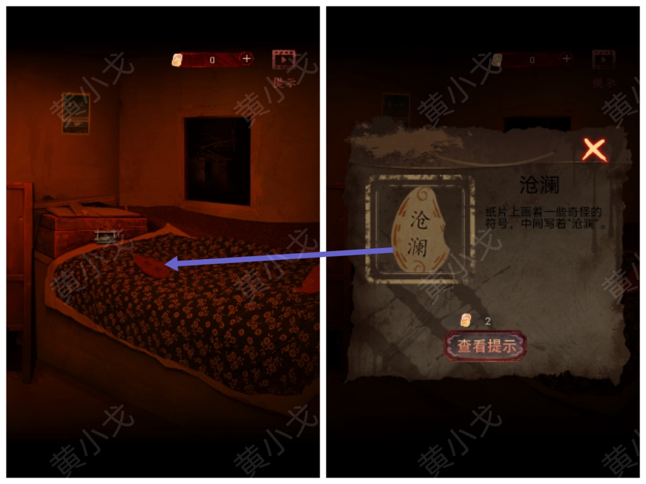 《情棺1》谜境版第二幕攻略（下）