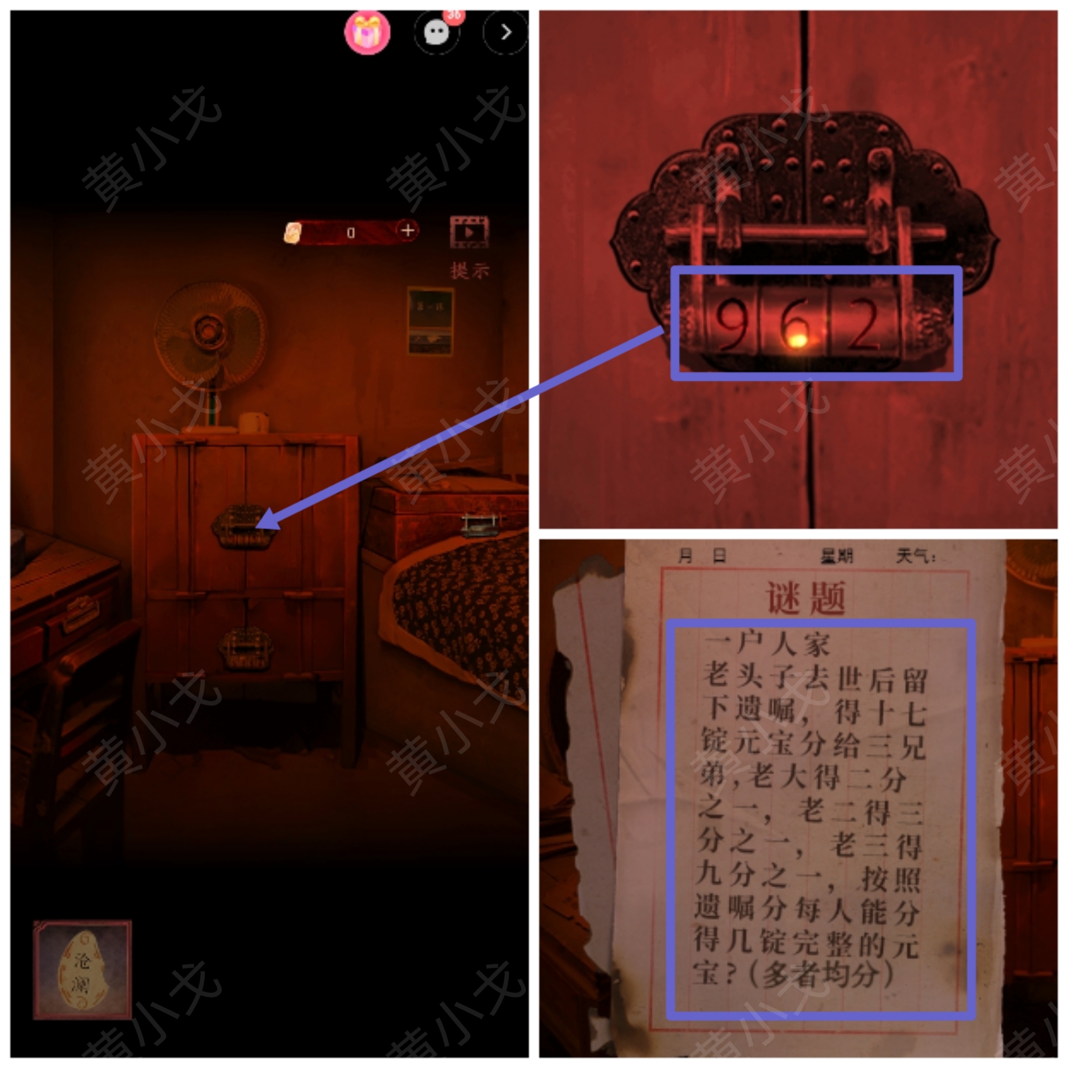 《情棺1》谜境版第二幕攻略（下）