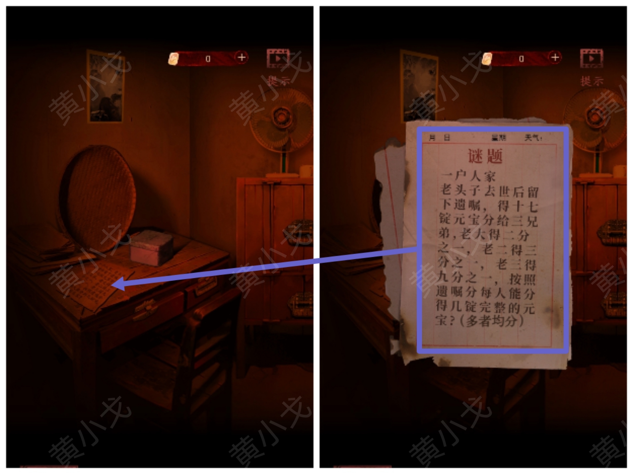 《情棺1》谜境版第二幕攻略（下）