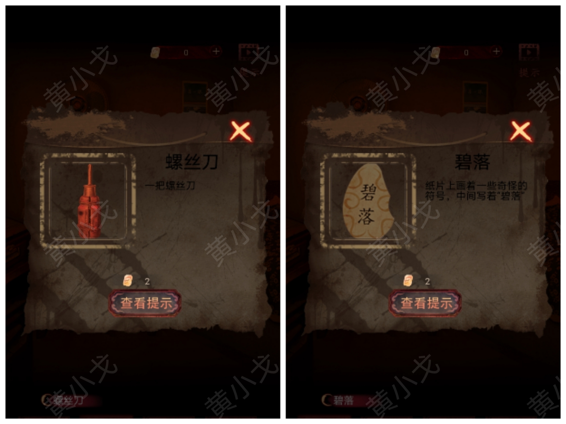 《情棺1》谜境版第二幕攻略（下）