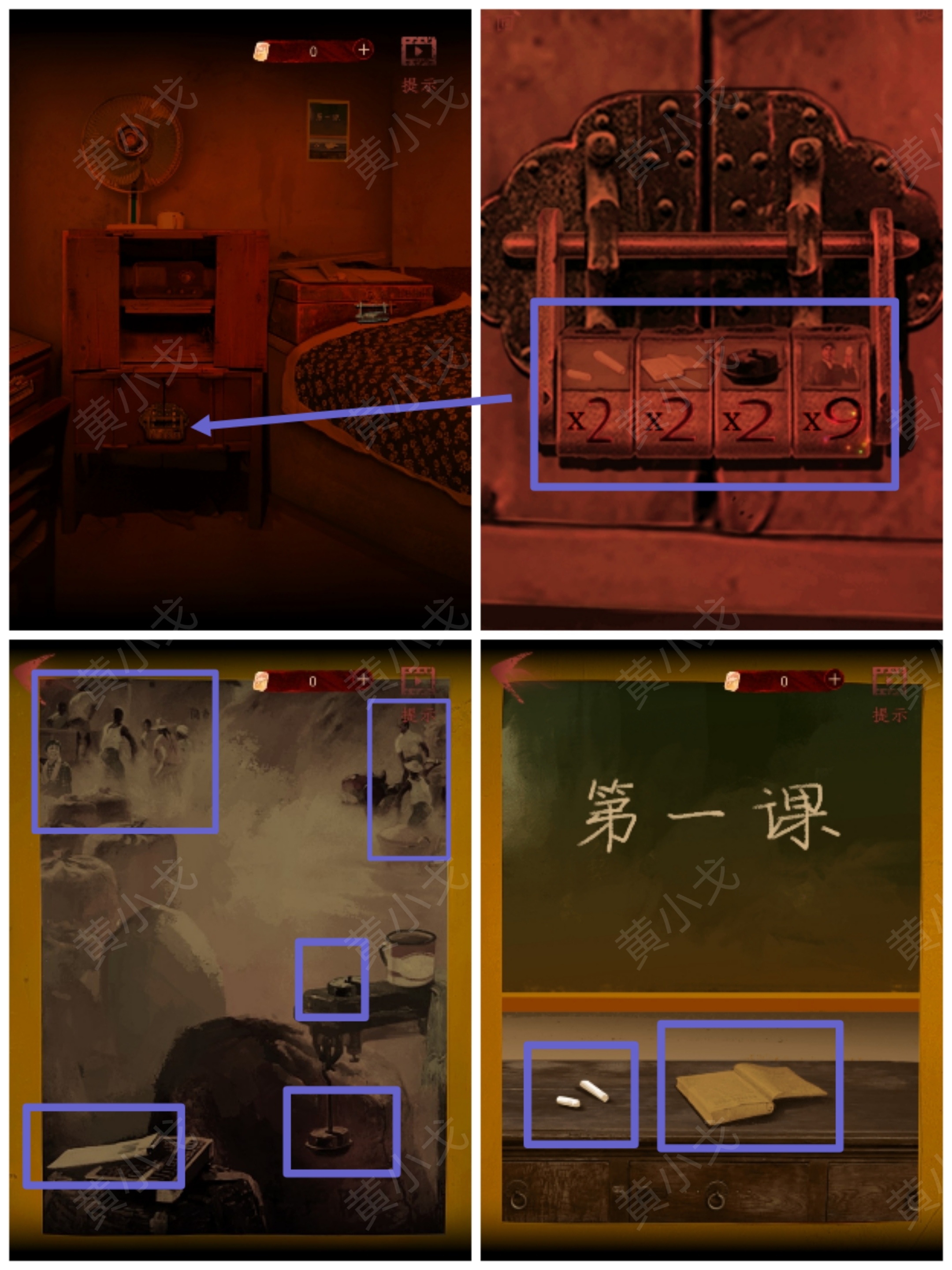 《情棺1》谜境版第二幕攻略（下）