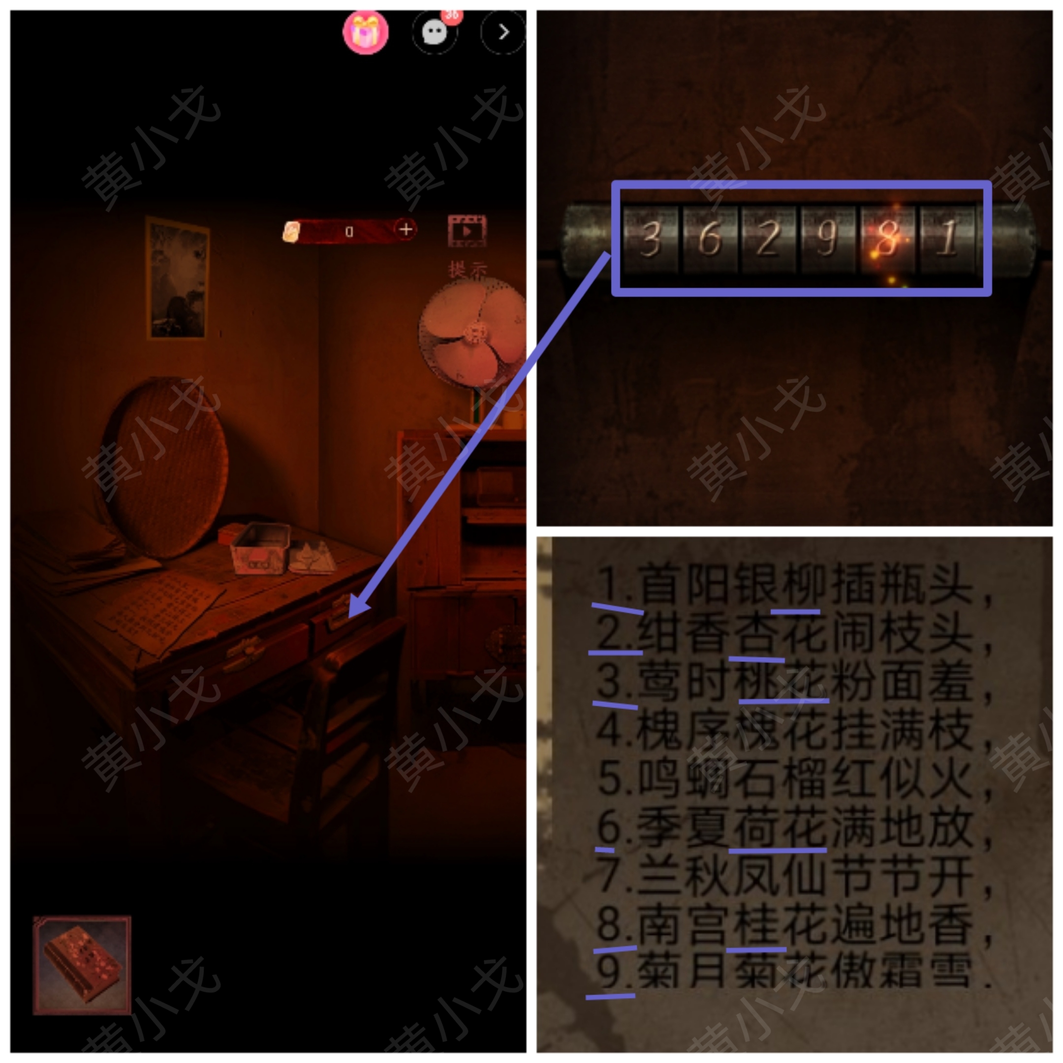 《情棺1》谜境版第二幕攻略（下）
