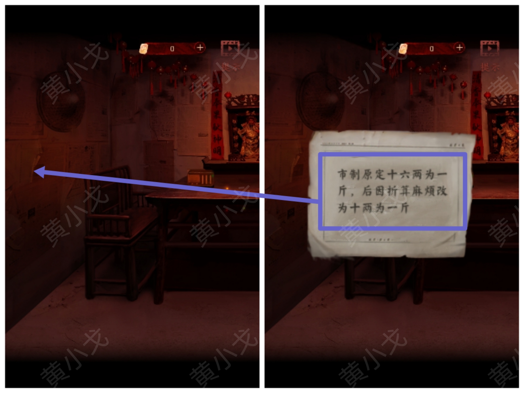 《情棺1》谜境版第二幕攻略（下）