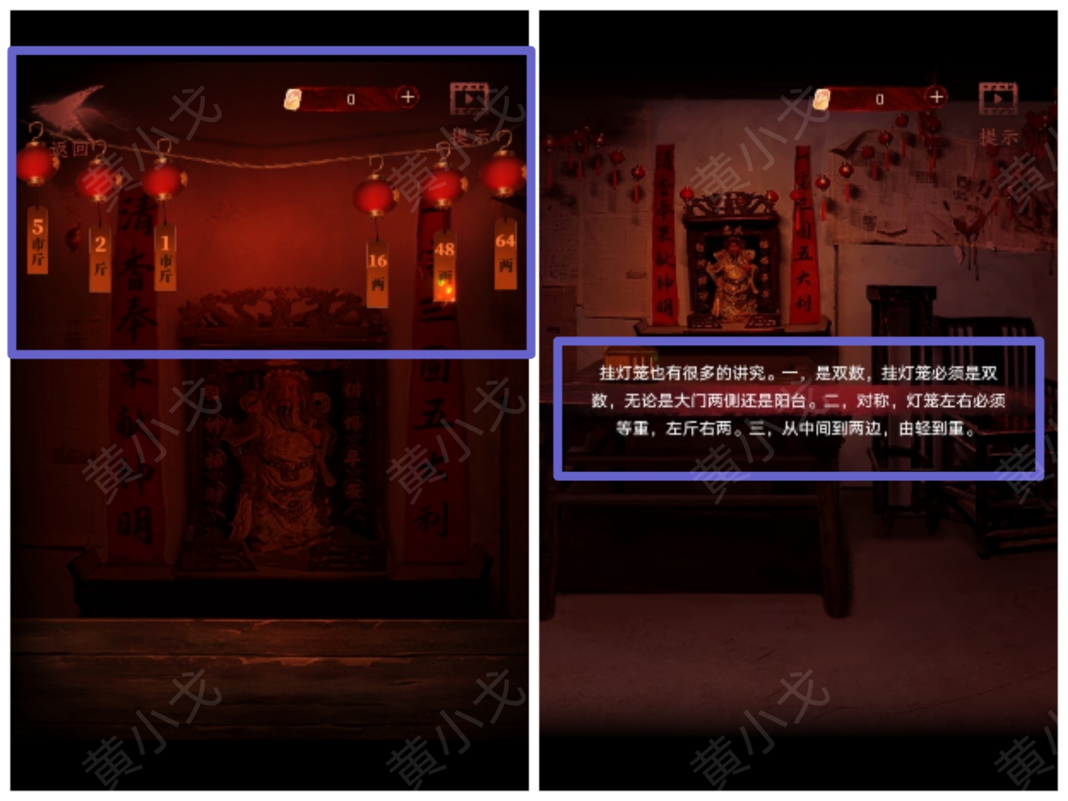 《情棺1》谜境版第二幕攻略（下）