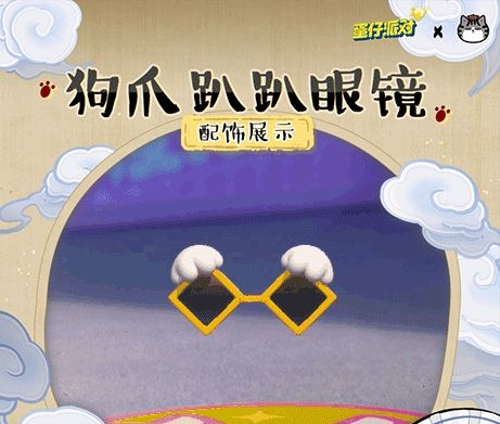 《蛋仔派对》×吾皇猫联动返场最终弹：全体蛋仔请注意，猫狗界大咖回归！