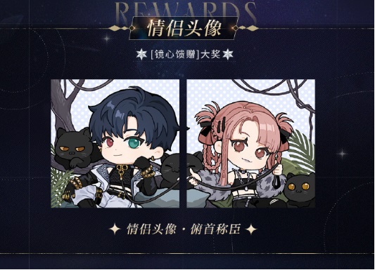 《光与夜之恋》羁梦镜影・魇影系列活动今日开启
