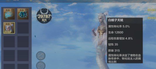 《妄想山海》白娘子进化丹价格介绍