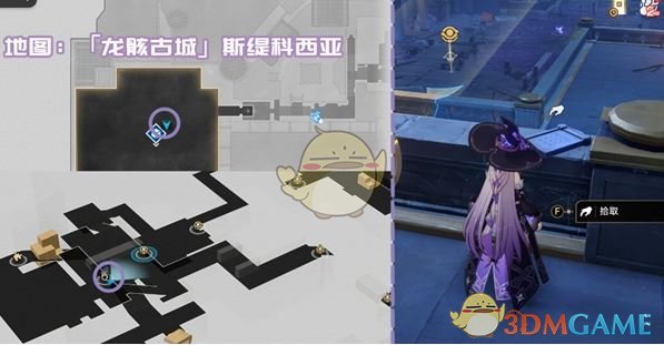 《崩坏：星穹铁道》龙骸古城新增书籍位置介绍