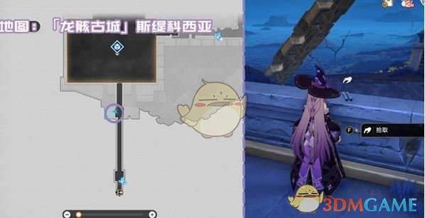 《崩坏：星穹铁道》龙骸古城新增书籍位置介绍