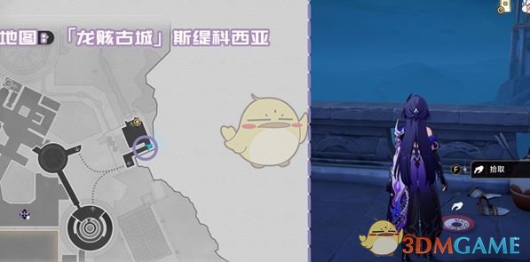 《崩坏：星穹铁道》龙骸古城新增书籍位置介绍