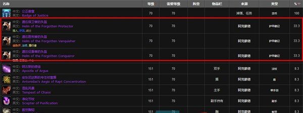 《魔兽世界》遗忘征服者兑换位置